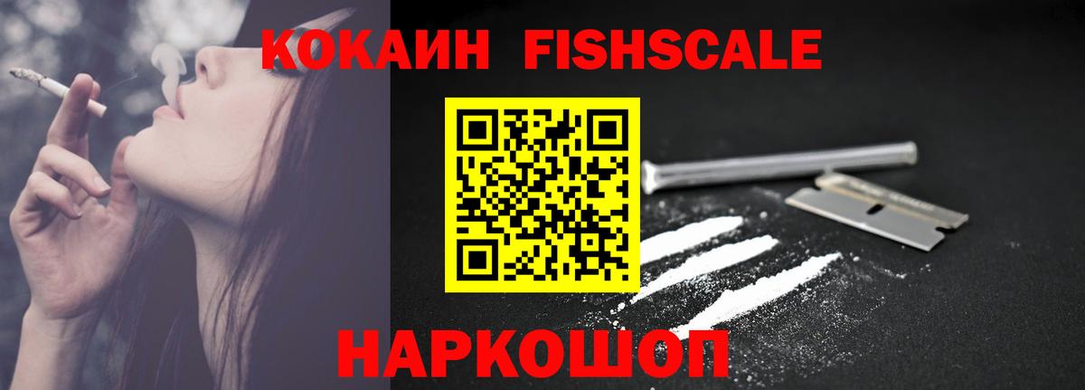 КОКАИН Колумбийский  Вход с VPN  Кокаин  Щёлково 