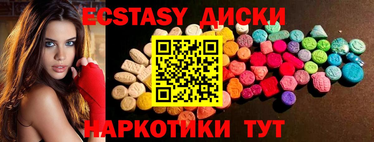 Экстази таблы  Вход с VPN  Ecstasy  Щёлково 