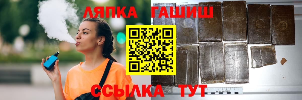 где можно купить наркотик  Вход с VPN  Щёлково  ГАШИШ Cannabis 