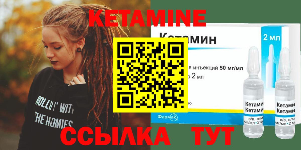 Кетамин ketamine  Вход с VPN  Щёлково 