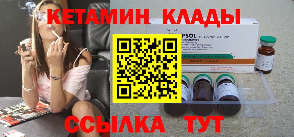 КЕТАМИН ketamine Щёлково