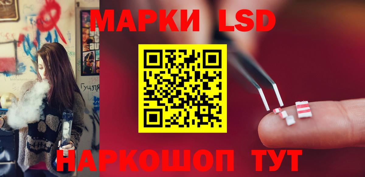 ЛСД экстази кислота  Вход с VPN  Щёлково  LSD-25 экстази ecstasy 