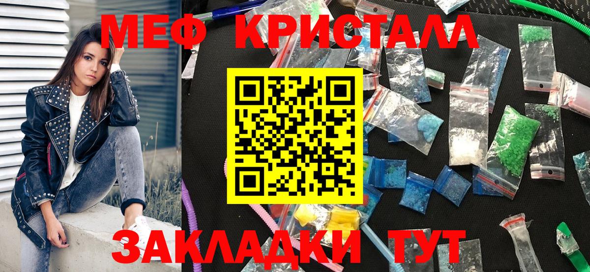Мефедрон  Мефедрон VHQ  МЯУ-МЯУ кристаллы  Вход с VPN  Щёлково 