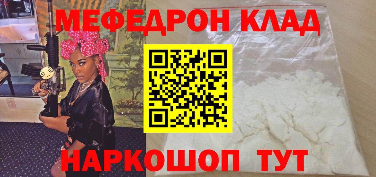 Мефедрон Щёлково