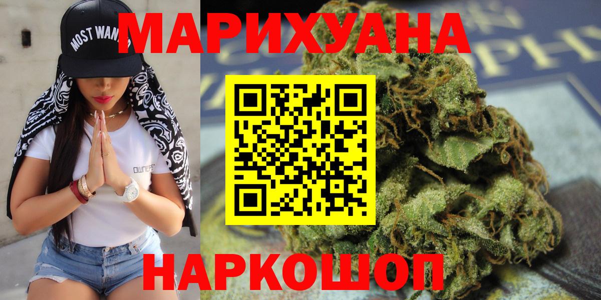 Марихуана конопля Щёлково